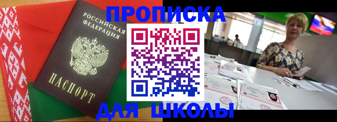 прописка для работы в Отрадном